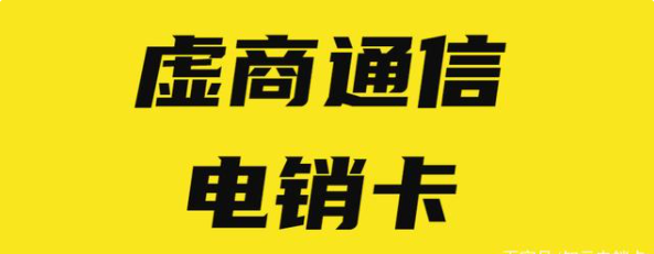 白名单高频语音卡不封号