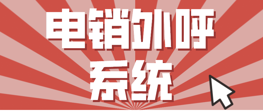 武汉高频电销卡不封号