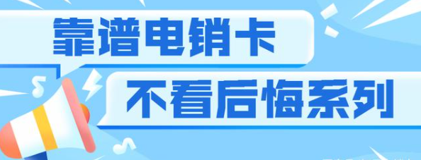 石家庄防封电销卡去哪里买